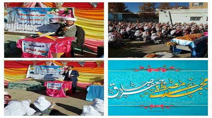 برگزاری مراسم جشن میلاد پیامبر اکرم (ص) و حضرت امام جعفر صادق (ع) در هرسین