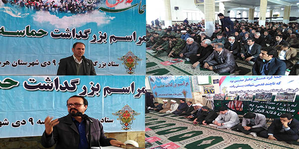 مراسم گرامیداشت سالروز حماسه 9 دی در هرسین برگزار شد +تصویرو فیلم