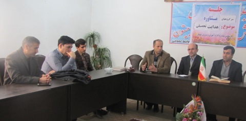 هدایت تحصیلی یک امر مهم وسرنوشت ساز برای دانش آموزان است