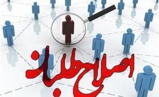 نشست سهم خواهی اصلاح طلبها در هتل پرستاره/ زلزله زدگان مانع کسب هستند!