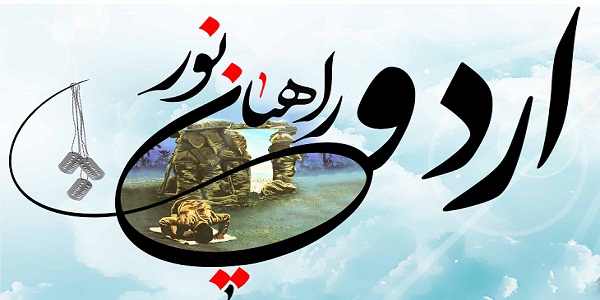 جلسه هماهنگی جهت برگزاری اردوی راهیان نور در هرسین 