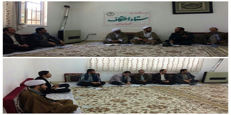 جلسه هماهنگی ستاد اعتکاف شهرستان هرسین برگزار شد