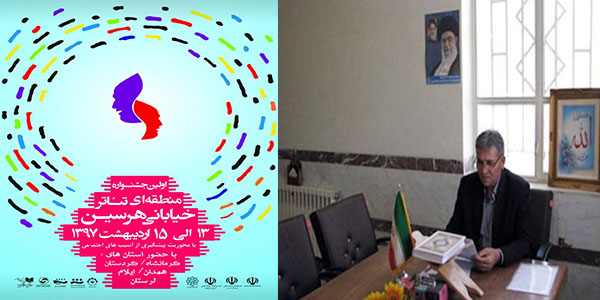 آغاز جشنواره تئاتر خیابانی هرسین از 13اردیبهشت ماه/اولین اجرا روبروی اداره ارشاد اسلامی آغاز جشنواره تئاتر خیابانی هرسین از 13اردیبهشت ماه/اولین اجرا روبروی اداره ارشاد اسلامی