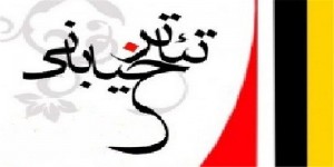 اختتامیه جشنواره تئاتر خیابانی هرسین برگزار شد