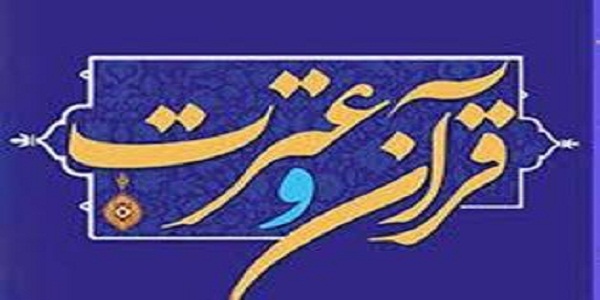 کسب 4 مقام استانی توسط دانش آموزان بیستونی در مسابقات قرآنی عترت و نماز