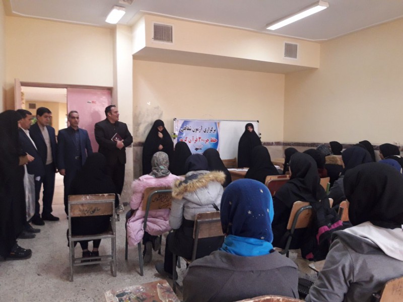 آزمون شفاهی حفظ جزء ۳۰قرآن کریم در هرسین برگزار شد