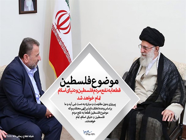 موضوع فلسطین قطعاً به نفع مردم فلسطین و دنیای اسلام تمام خواهد شد/امید سیدحسن نصرالله به نماز خواندن در مسجدالاقصی یک امید کاملاً عملی است