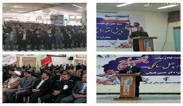 همایش شکوه مقاومت و پایداری در هرسین برگزار شد