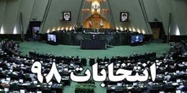 معتمدین اصلی و علی البدل عضو هیأت اجرایی انتخابات مجلس در هرسین معرفی شدند معتمدین اصلی و علی البدل عضو هیأت اجرایی انتخابات مجلس در هرسین معرفی شدند