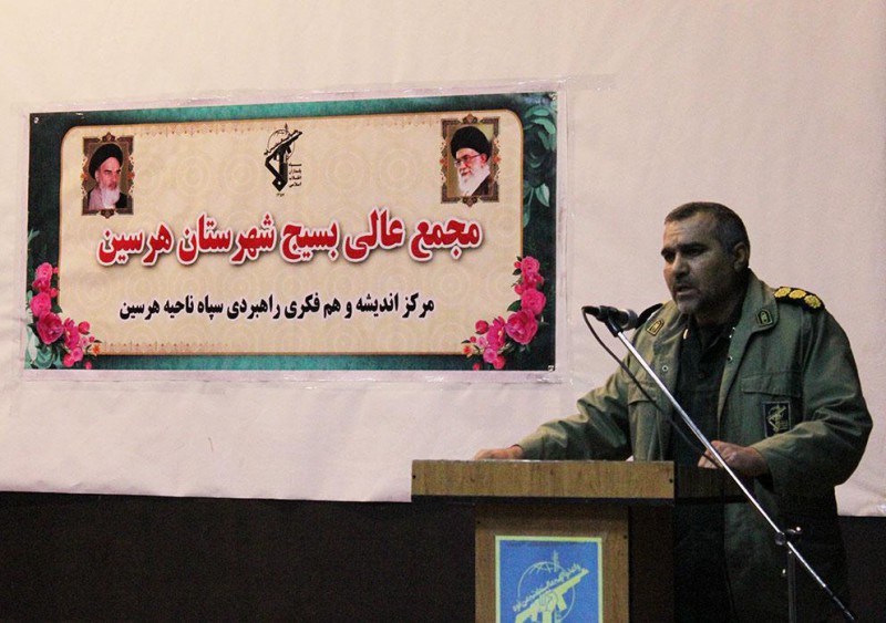 برگزاری مجمع عالی بسیجیان شهرستان هرسین