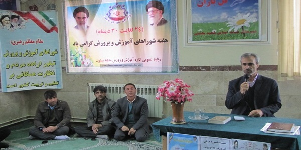 اولیا ونقش مشارکتی آنها در پیشرفت تحصیلی دانش آموزان بسیار موثر است