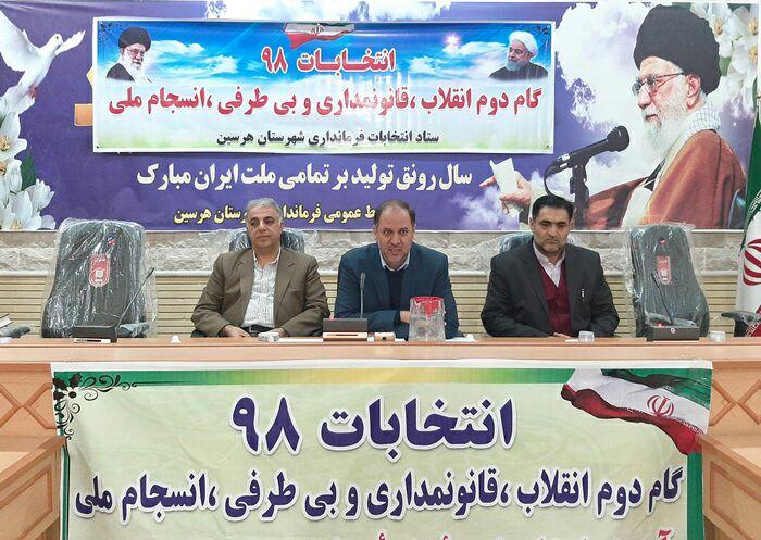 شاه آبادی: رأی مردم حق الناس است و رأی گیری در شعب نباید به حاشیه کشیده شود/ خزایی: حدود 1000 نفر در 89 شعبه أخذ رأی انتخابات را در هرسین  برگزار خواهند کرد شاه آبادی: رأی مردم حق الناس است و رأی گیری در شعب نباید به حاشیه کشیده شود/ خزایی: حدود 1000 نفر در 89 شعبه أخذ رأی انتخابات را در هرسین  برگزار خواهند کرد