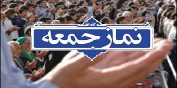 نماز جمعه این هفته هرسین لغو شد