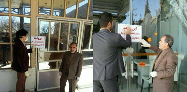 پلمپ کلیه تالارهای پذیرایی شهرستان هرسین