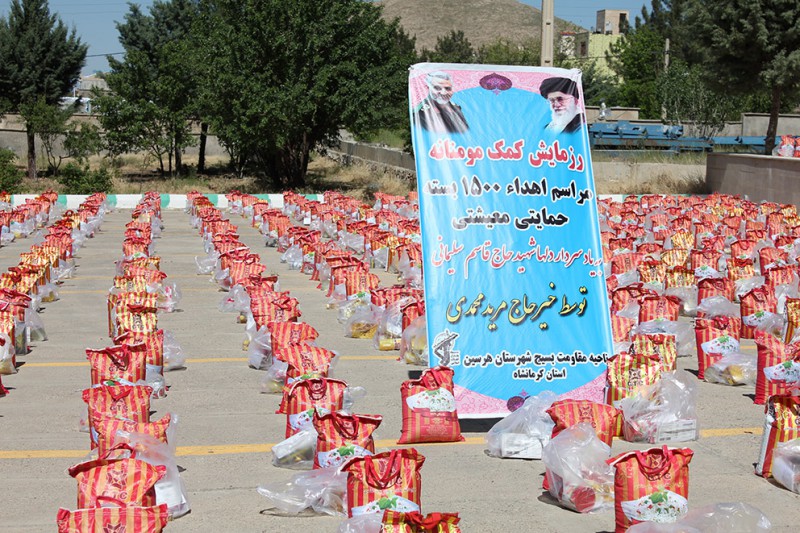 دومین مرحله از رزمایش سراسری کمک مومنانه در سپاه ناحیه هرسین برگزار شد/ توزیع 1500بسته غذایی توسظ خیّر هرسینی