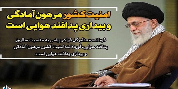 امنیت کشور مرهون آمادگی و بیداری پدافند هوایی است