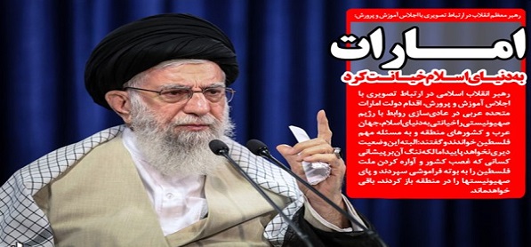 عزاداری امسال در تاریخ کشور ماندگار شد/ امارات متحده عربی به دنیای اسلام خیانت کرد