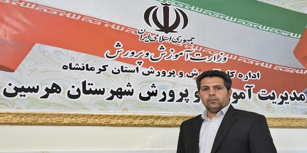 مدارس هرسین طبق دستورالعمل از شنبه بازگشایی میشود/مشکلی در زمینه تأمین کتاب دانش آموزان نداریم