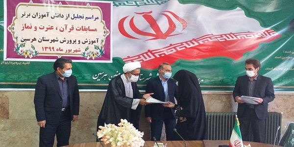 تجلیل از دانش آموزان برتر استانی مسابقات قرآن، عترت و نماز دانش آموزی در هرسین 