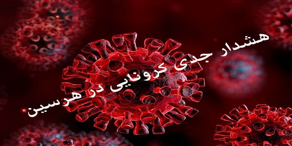 از شهروندان عاجزانه میخواهیم که پروتکل های بهداشتی را رعایت کنند