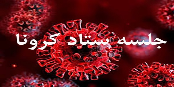  از اول آذر ماه تردد از ساعت ۲۱ تا ۴ صبح در این شهرستان ممنوع می باشد