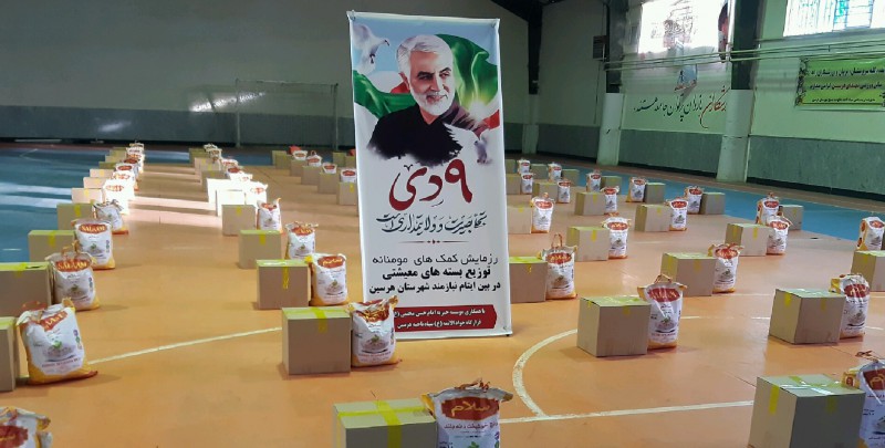 توزیع 100بسته معیشتی در بین ایتام محله مهدیه هرسین توزیع 100بسته معیشتی در بین ایتام محله مهدیه هرسین