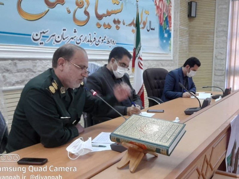 تشریح برنامه های  دهه بصیرت و سالروز شهادت سپهبد حاج قاسم سلیمانی در هرسین تشریح برنامه های  دهه بصیرت و سالروز شهادت سپهبد حاج قاسم سلیمانی در هرسین
