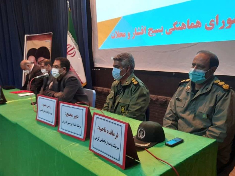 مجمع عالی بسیج شهرستان هرسین تشکیل جلسه داد مجمع عالی بسیج شهرستان هرسین تشکیل جلسه داد