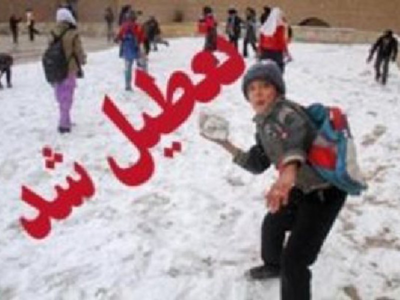 مدارس نوبت صبح در هرسین تعطیل شد مدارس نوبت صبح در هرسین تعطیل شد
