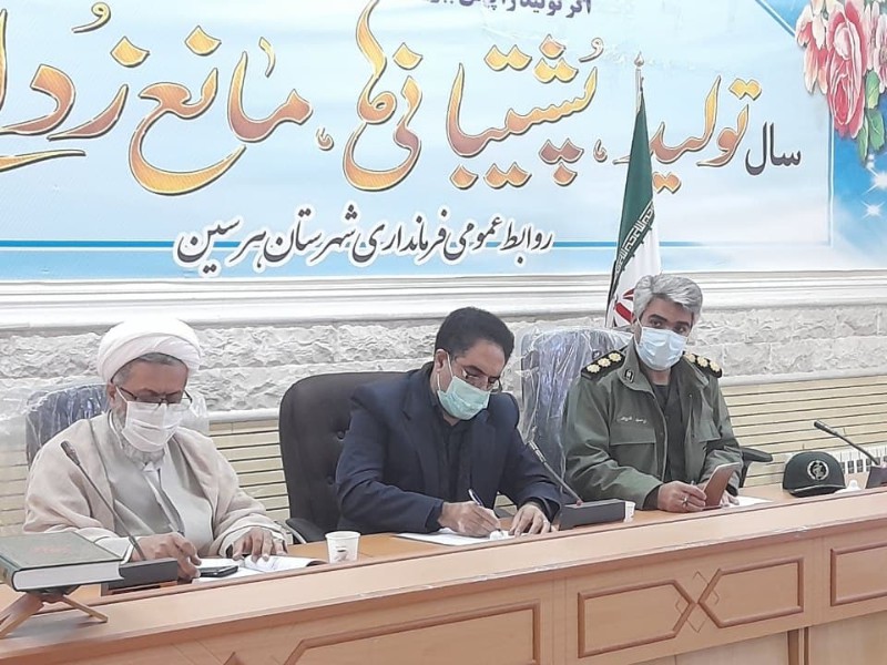 ستاد امر به معروف و نهی از منکر شهرستان هرسین تشکیل جلسه داد ستاد امر به معروف و نهی از منکر شهرستان هرسین تشکیل جلسه داد