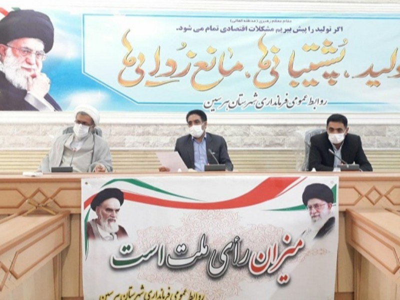 کلیه ی امکانات شهرستان هرسین به منظور انجام واکسیناسیون عمومی بسیج میشوند کلیه ی امکانات شهرستان هرسین به منظور انجام واکسیناسیون عمومی بسیج میشوند