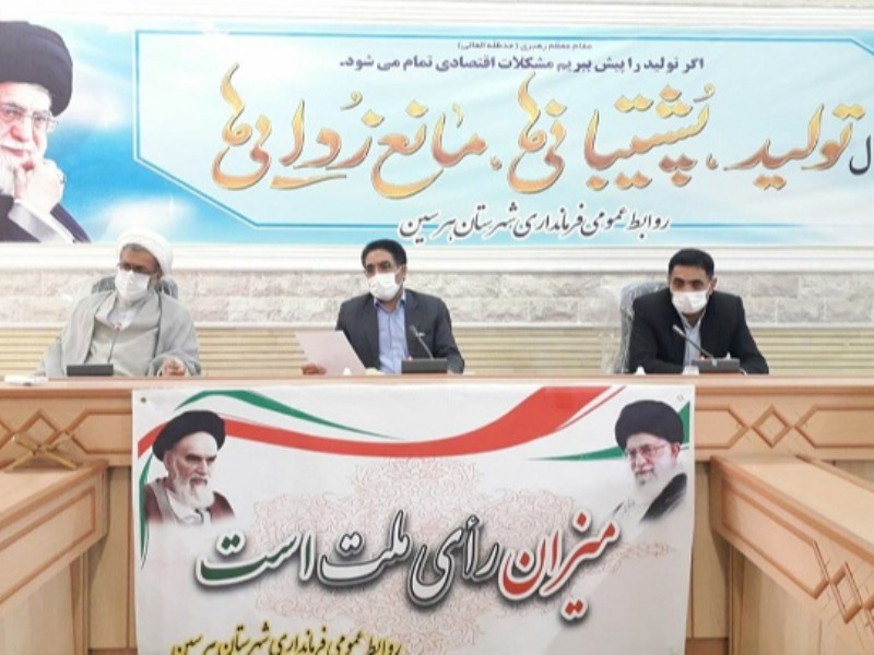 تشریح برنامه های سالگرد ارتحال حضرت امام خمینی (ره) و قیام ۱۵ خرداد در هرسین تشریح برنامه های سالگرد ارتحال حضرت امام خمینی (ره) و قیام ۱۵ خرداد در هرسین