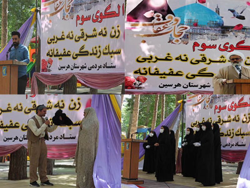 طی مراسمی روز خانواده در هرسین گرامی داشته شد طی مراسمی روز خانواده در هرسین گرامی داشته شد