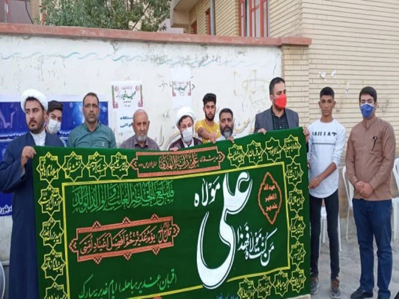 برگزاری جشن بزرگ غدیر در جای جای شهرستان هرسین برگزاری جشن بزرگ غدیر در جای جای شهرستان هرسین