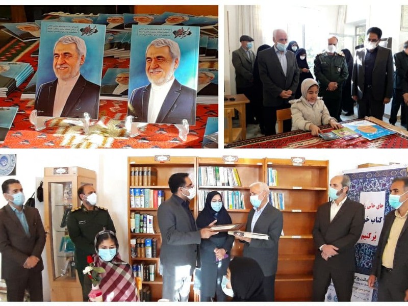هفتمین کتابخانه عمومی شهرستان هرسین افتتاح شد هفتمین کتابخانه عمومی شهرستان هرسین افتتاح شد