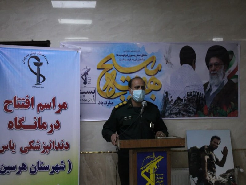 افتتاح کلینیک دندانپزشکی یاس در هرسین افتتاح کلینیک دندانپزشکی یاس در هرسین