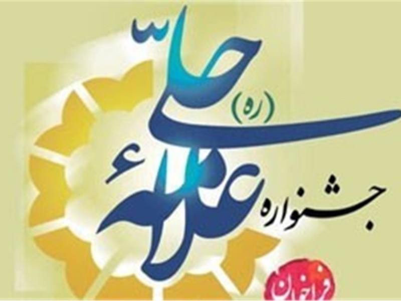 کسب رتبه سوم مقاله نویسی سطح۲ در جشنواره علامه حلی( ره) توسط طلبه هرسینی کسب رتبه سوم مقاله نویسی سطح۲ در جشنواره علامه حلی( ره) توسط طلبه هرسینی