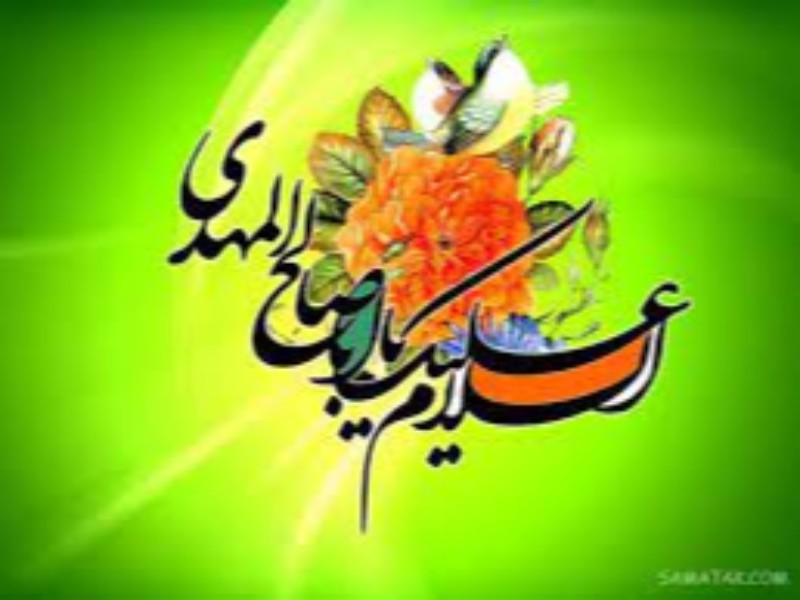 جشن بزرگ نیمه شعبان در هرسین برگزار میشود/ اجرای برنامه های شاد و متنوع در مساجد شهرستان جشن بزرگ نیمه شعبان در هرسین برگزار میشود/ اجرای برنامه های شاد و متنوع در مساجد شهرستان