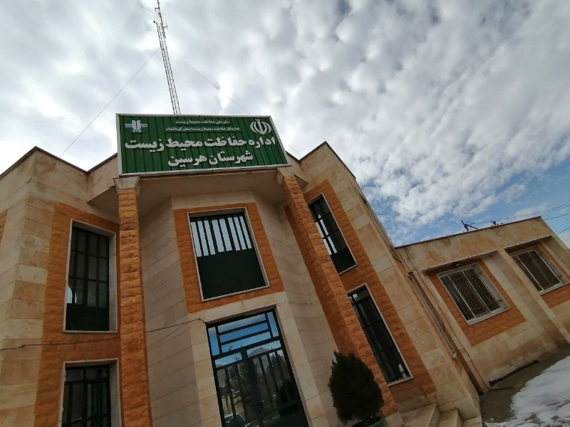 فریدون بصیری رئیس محیط زیست هرسین شد فریدون بصیری رئیس محیط زیست هرسین شد