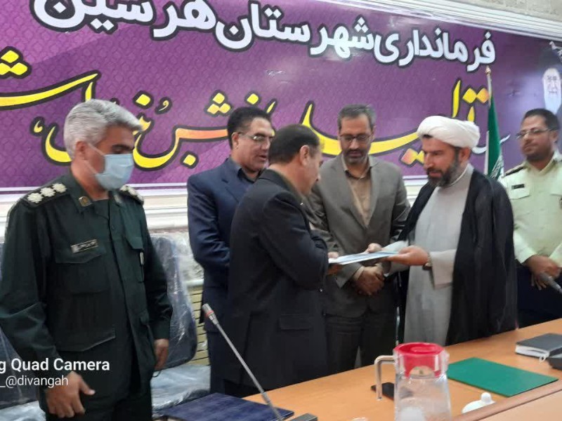 مراسم تودیع و معارفه فرماندار شهرستان هرسین برگزار شد+تصویر مراسم تودیع و معارفه فرماندار شهرستان هرسین برگزار شد+تصویر