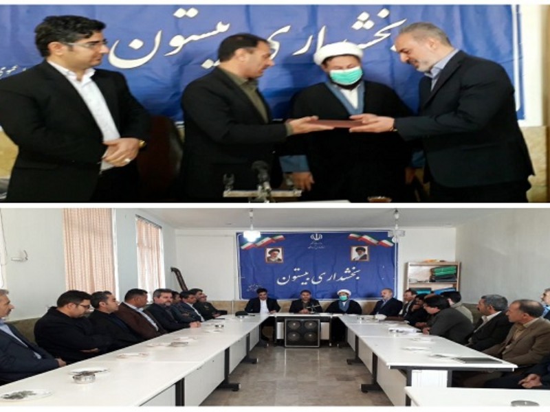 مراسم تکریم و معارفه بخشدار بیستون برگزار شد مراسم تکریم و معارفه بخشدار بیستون برگزار شد