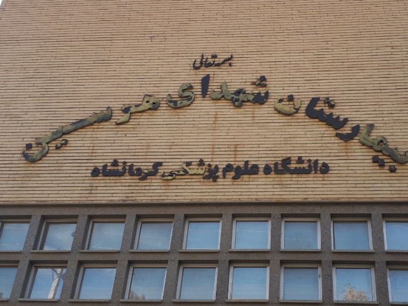 افزایش چشمگیر مراجعات سرپایی در ایام نوروز/ آمادگی اورژانس بیمارستان شهدای هرسین جهت خدمات دهی به مردم