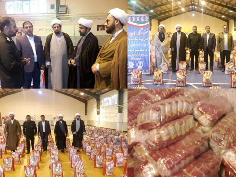 توزیع 900بسته معیشتی در آستانه لیالی قدر در هرسین توزیع 900بسته معیشتی در آستانه لیالی قدر در هرسین