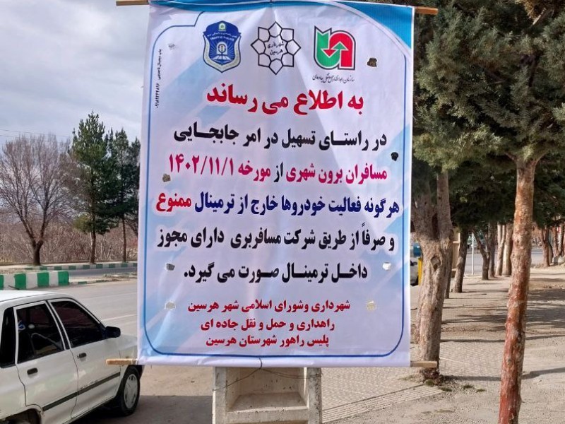 مسافربرهای برون شهری ساماندهی می‌شوند