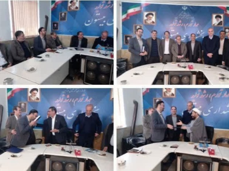 آیین تکریم و معارفه شهردار بیستون برگزار شد