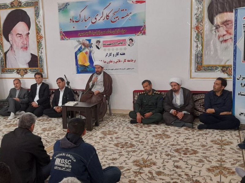 دیدار جامعه کارگری شهرستان و پرسنل سپاه ناحیه با امام جمعه هرسین