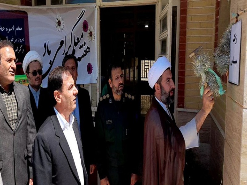 نواحته شدن زنگ سپاس از معلم در مدارس هرسین