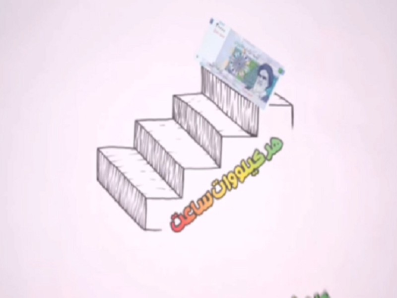 چگونه مشمول دریافت ۲۰ برابری پاداش مدیریت مصرف برق در تابستان امسال شویم