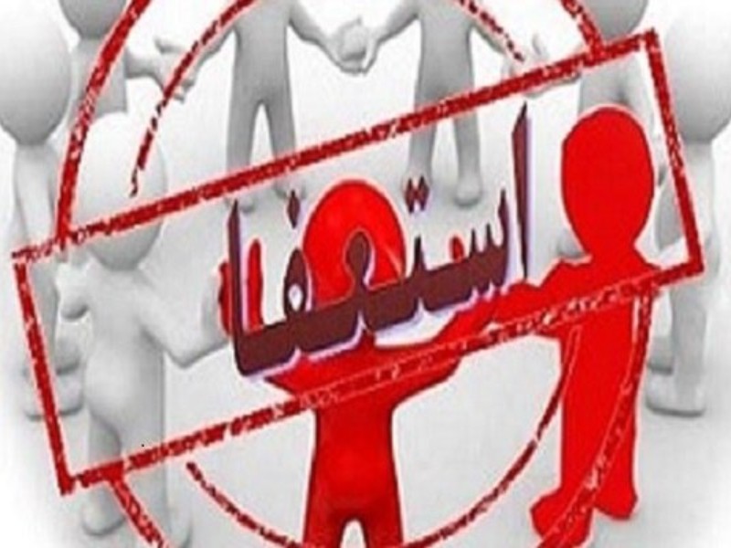 شهردار هرسین استعفا داد