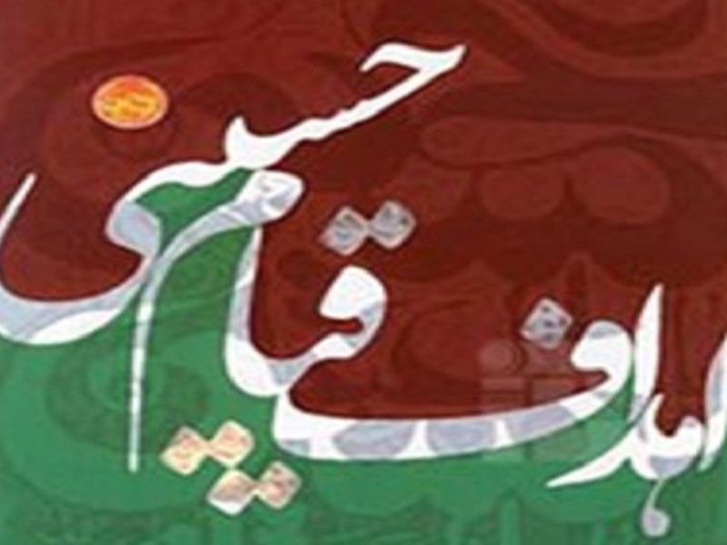درس هایی از عاشورا و مکتب امام حسین (ع) درس هایی از عاشورا و مکتب امام حسین (ع)